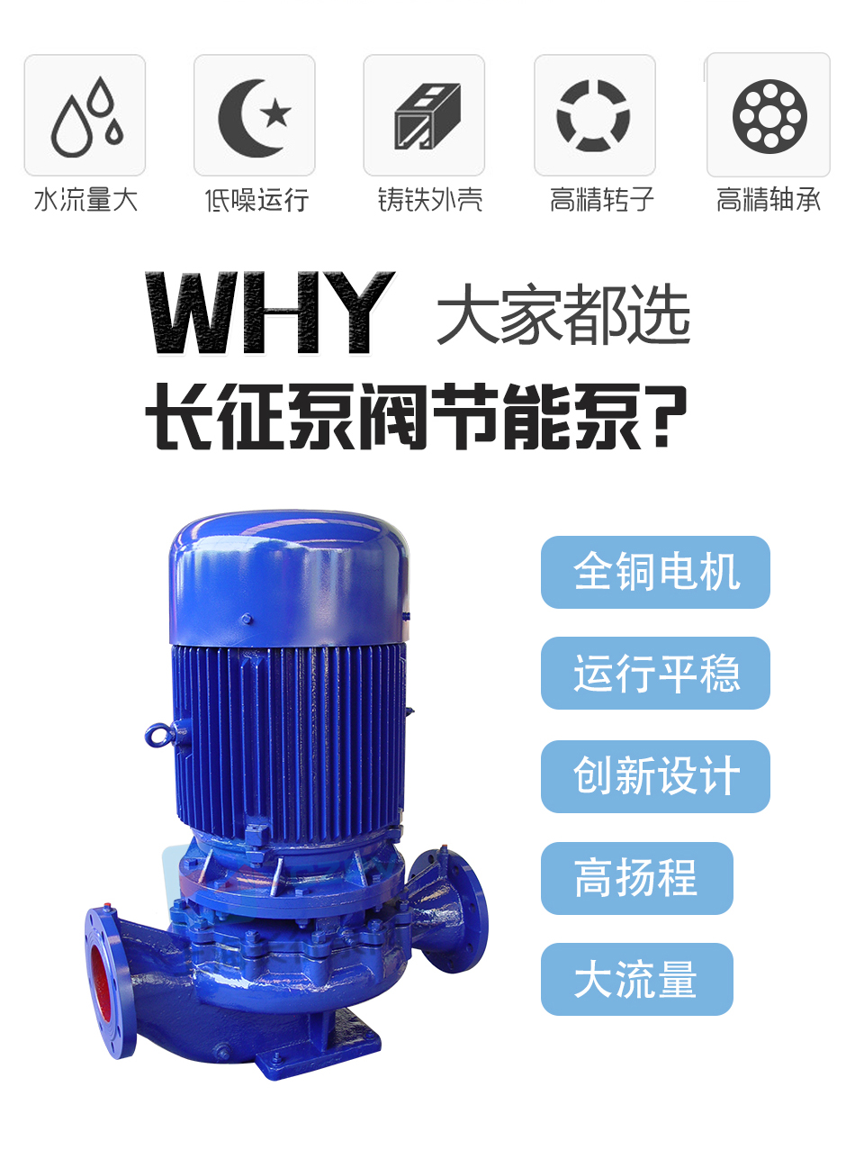 CZL立式單級(jí)防爆低轉(zhuǎn)速管道離心循環(huán)泵產(chǎn)品優(yōu)勢(shì) CZL立式單級(jí)防爆低轉(zhuǎn)速管道離心循環(huán)泵產(chǎn)品優(yōu)勢(shì)